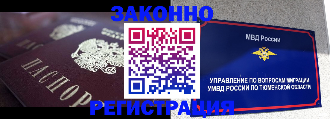 временная регистрация в Белой Калитве