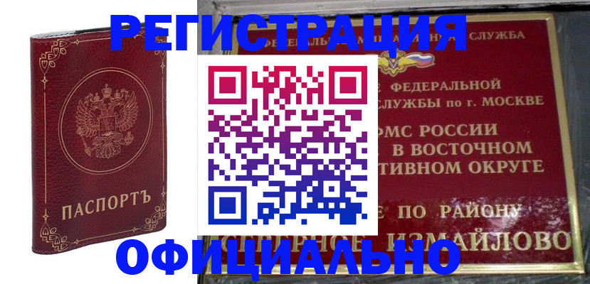 временная регистрация госуслуги в Белой Калитве