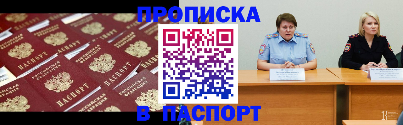 прописка для кредита в Белой Калитве