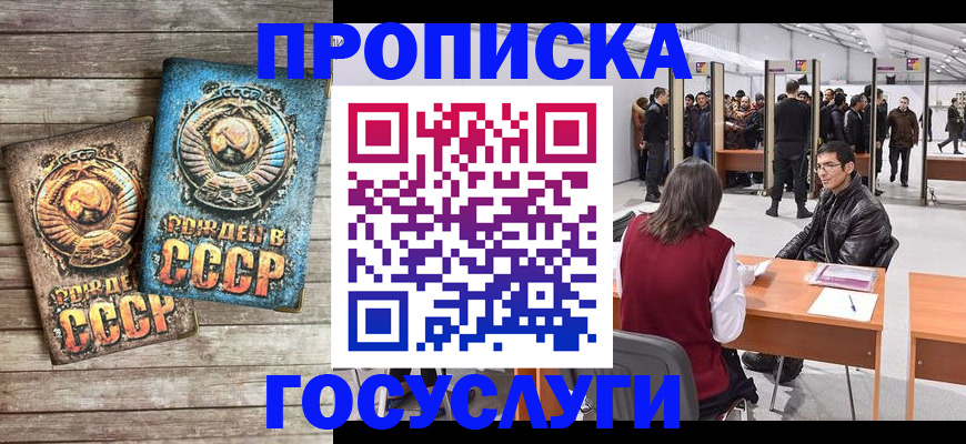 временная регистрация для школы в Белой Калитве