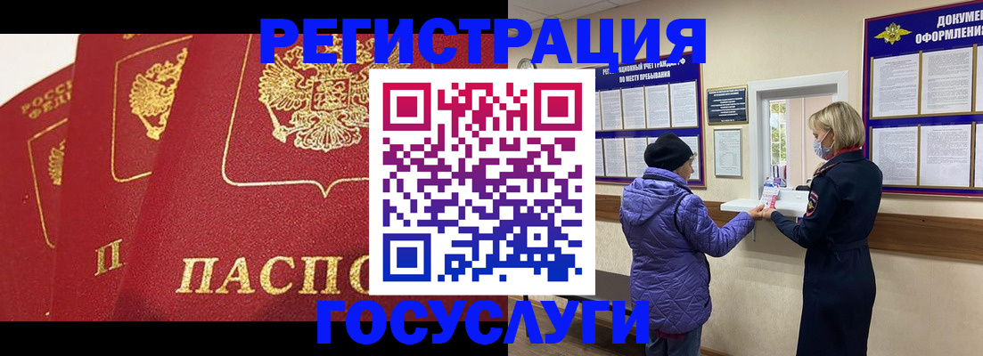 прописка законно в Белой Калитве